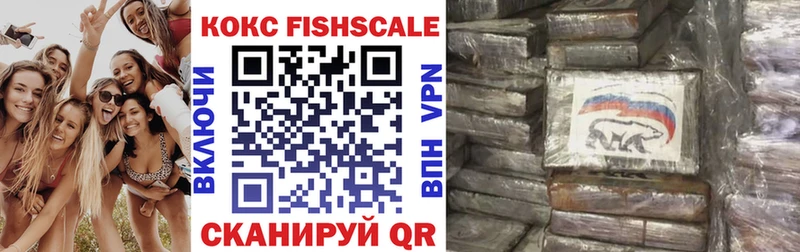 мега зеркало  Лакинск  Кокаин FishScale 