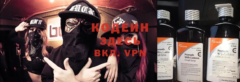 где продают   Лакинск  Кодеиновый сироп Lean Purple Drank 