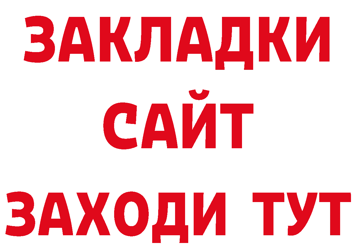 ТГК гашишное масло как зайти дарк нет блэк спрут Лакинск