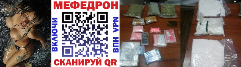 Меф мяу мяу  Лакинск 