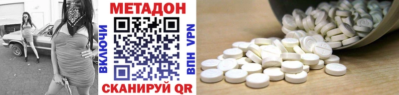 МЕТАДОН VHQ  Лакинск 